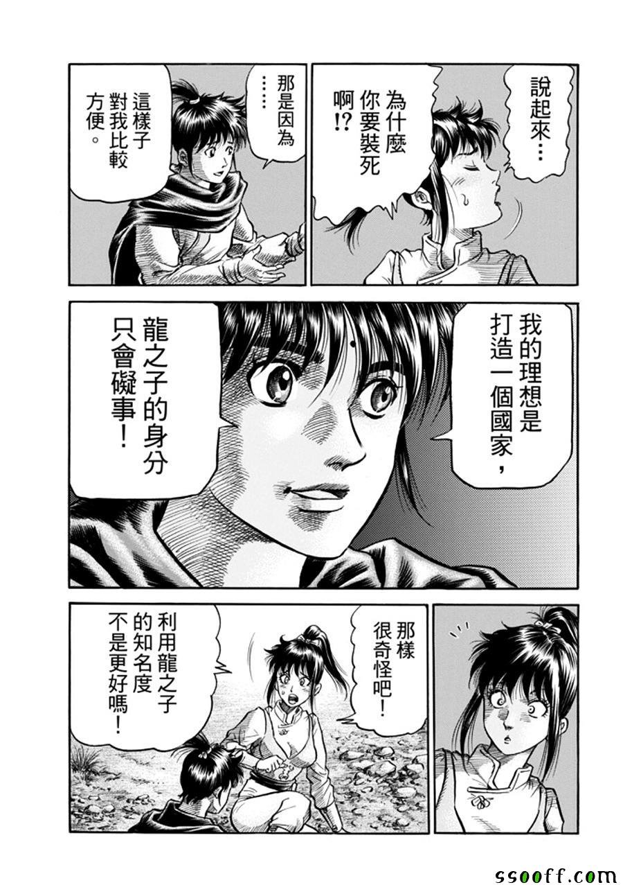 第271话
