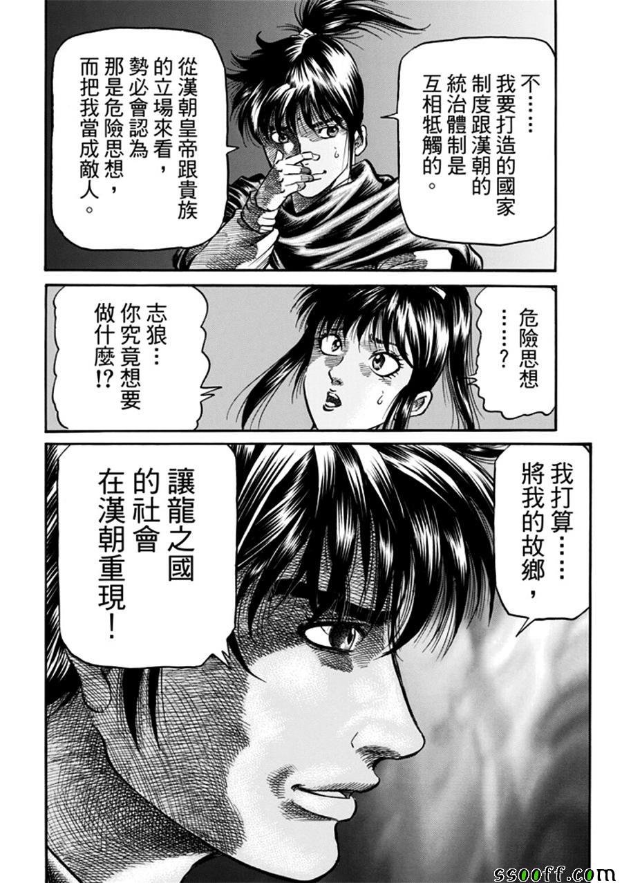 第271话
