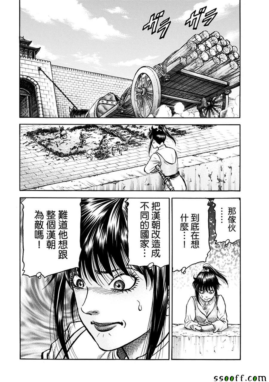 第271话