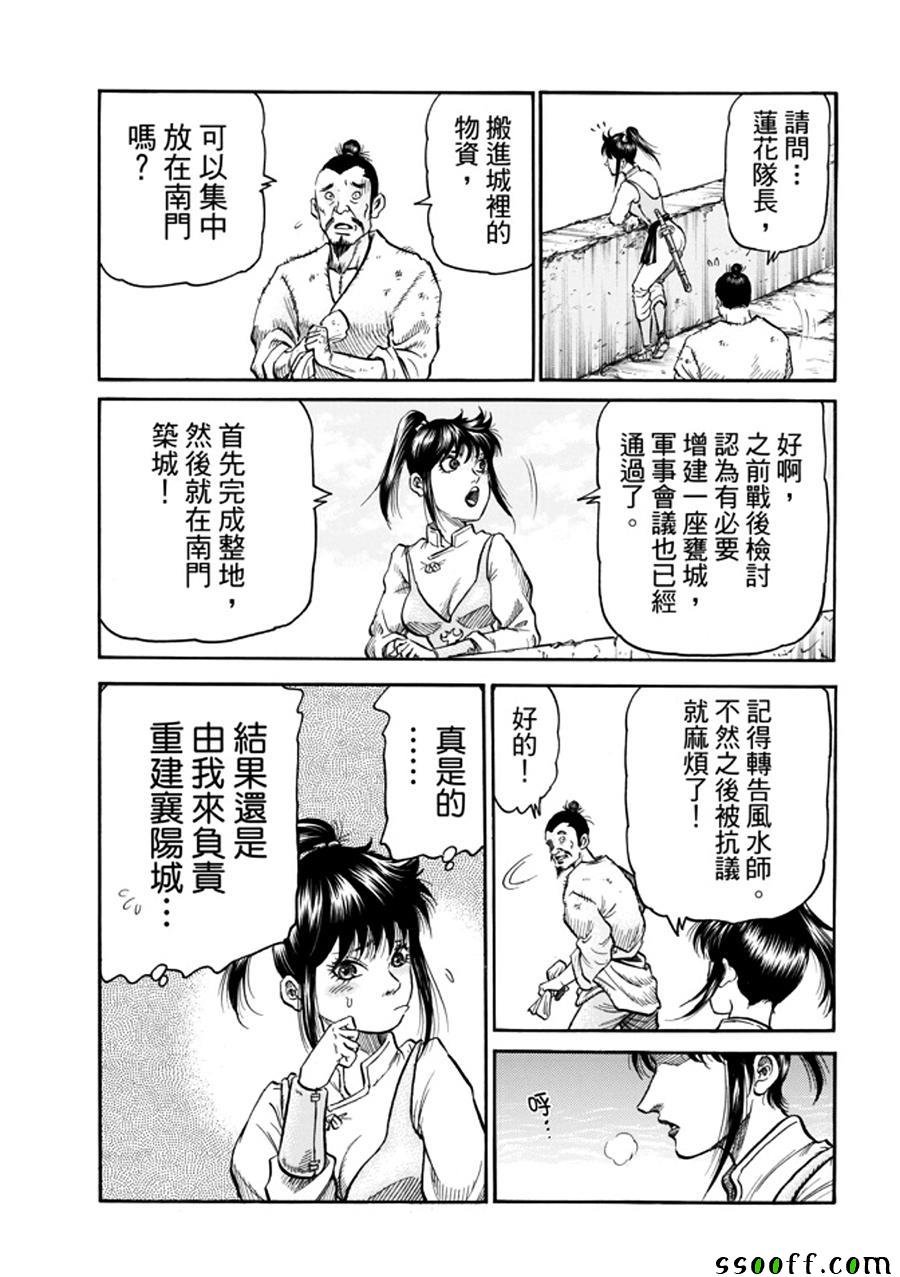 第271话