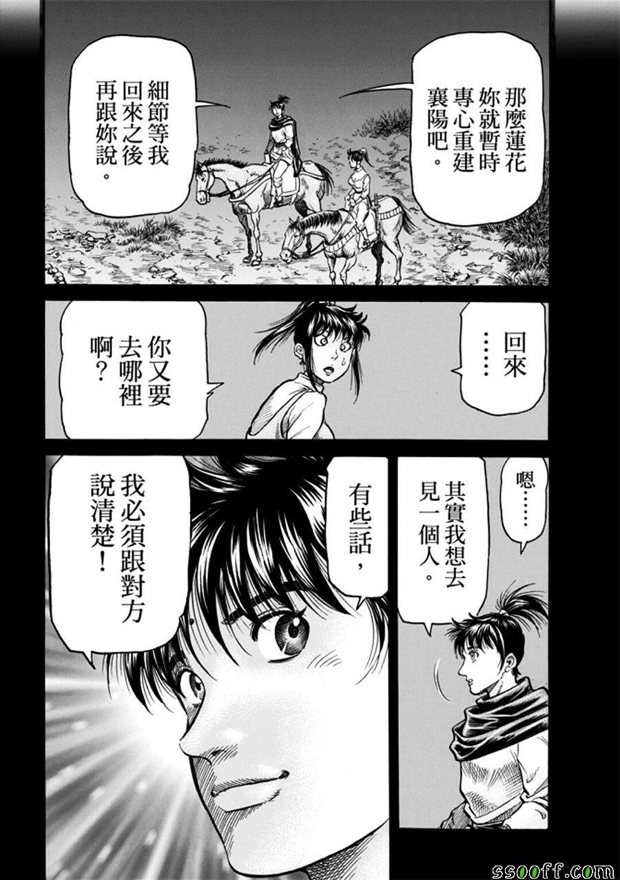 第271话