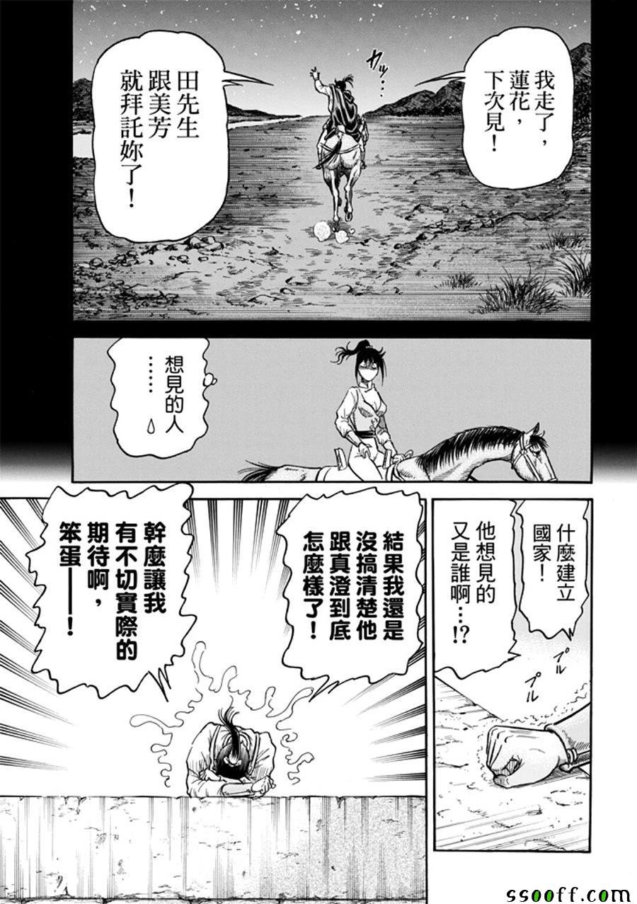 第271话