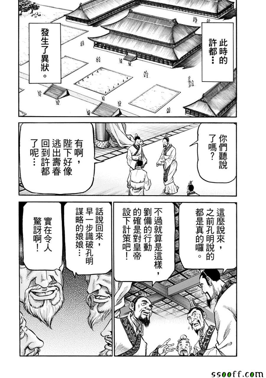 第271话