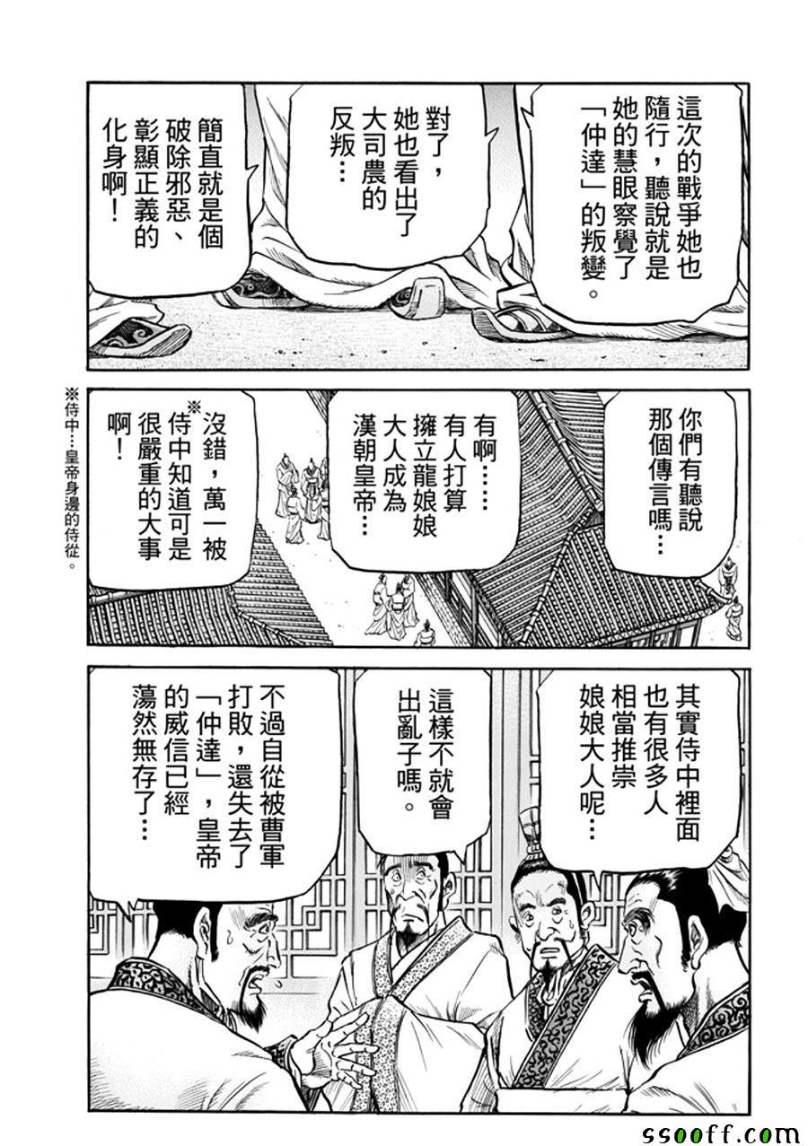 第271话