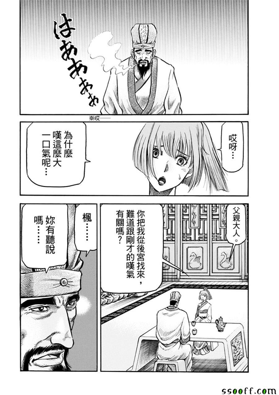 第271话