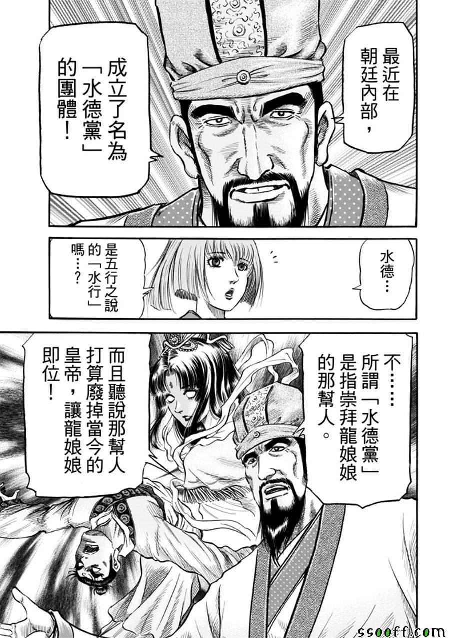 第271话