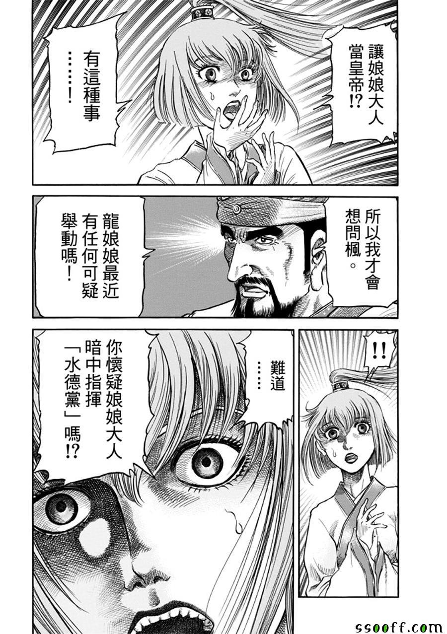 第271话