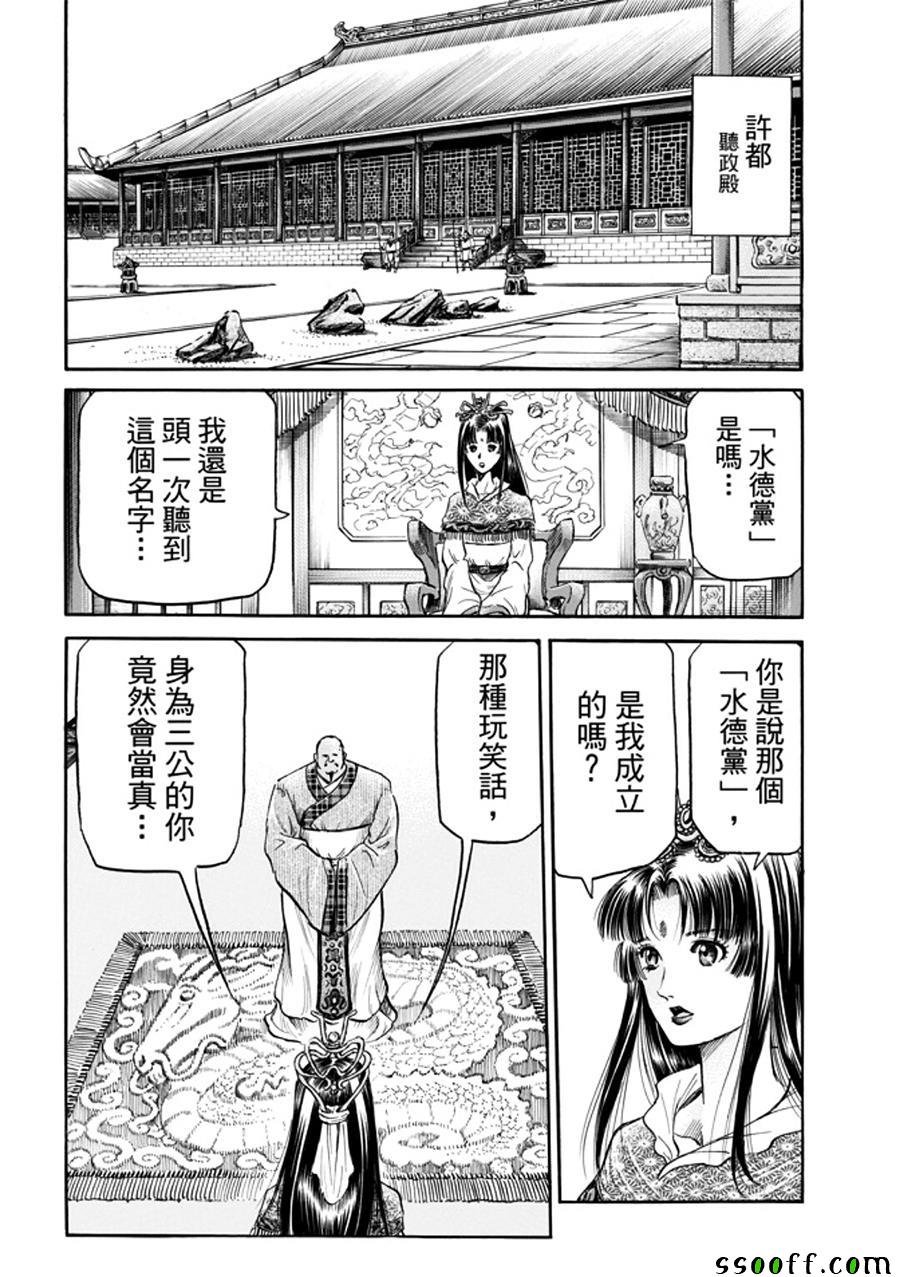 第271话
