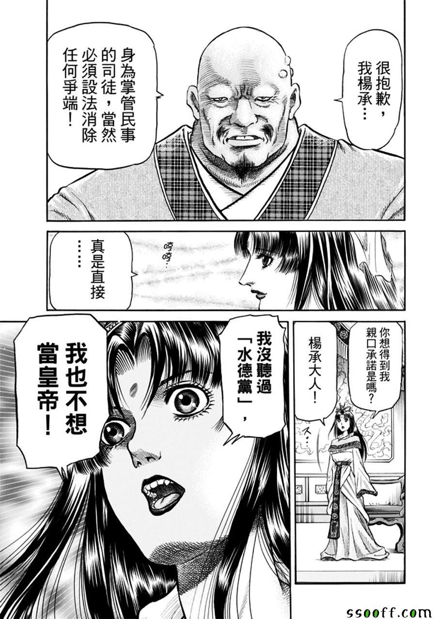 第271话