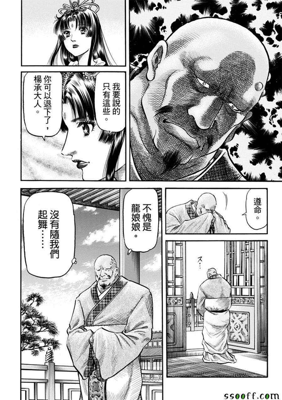 第271话