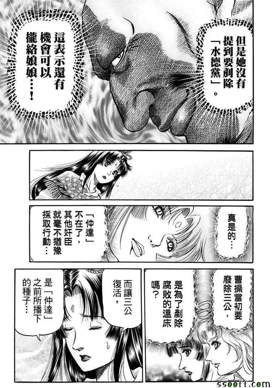 第271话