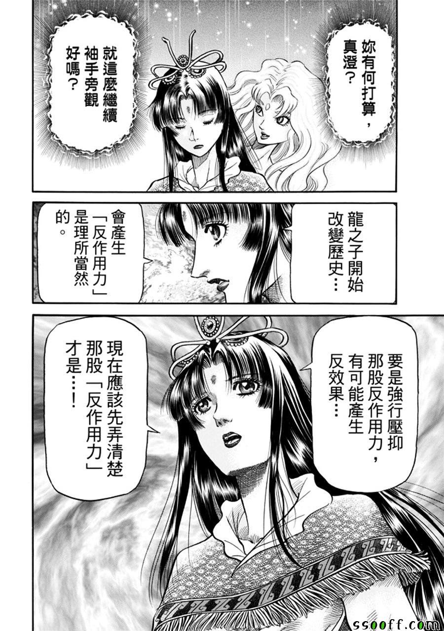 第271话