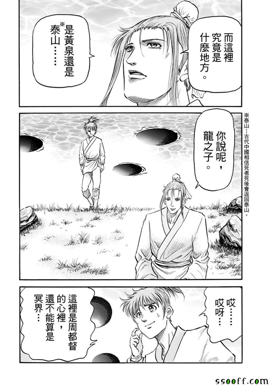 第271话