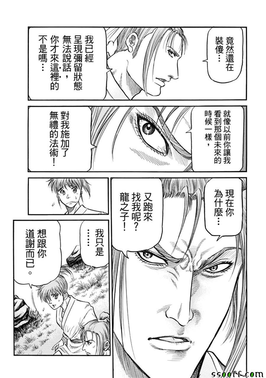 第271话