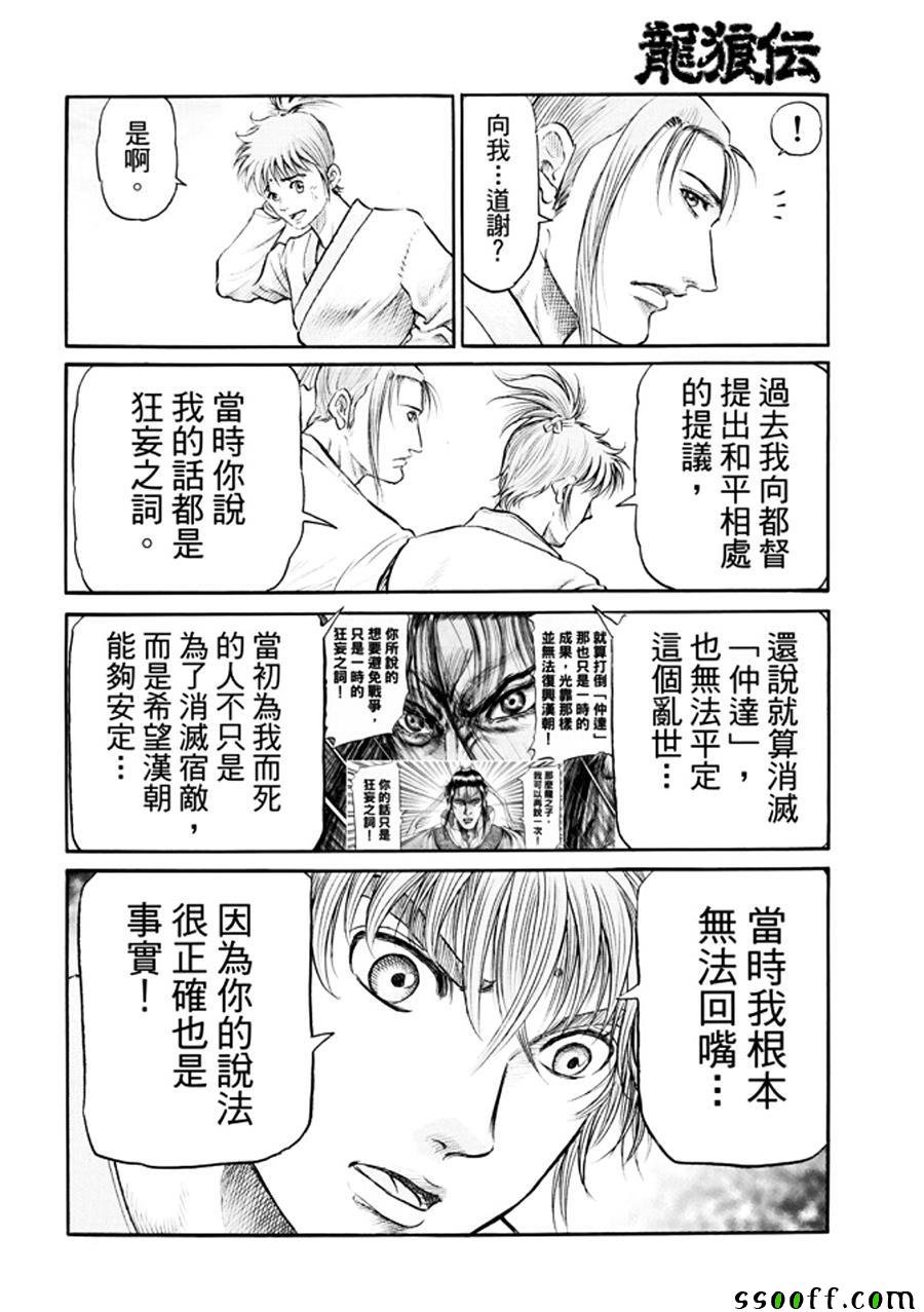 第271话