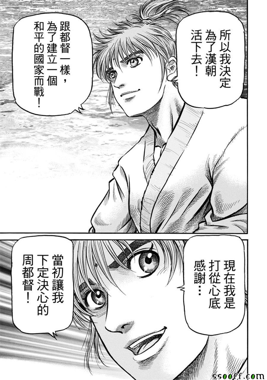 第271话