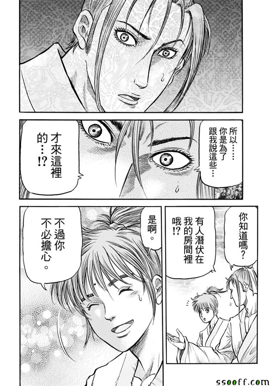 第271话