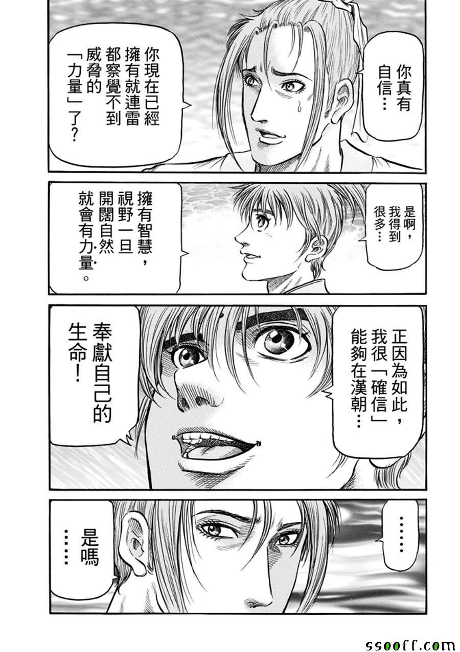 第271话