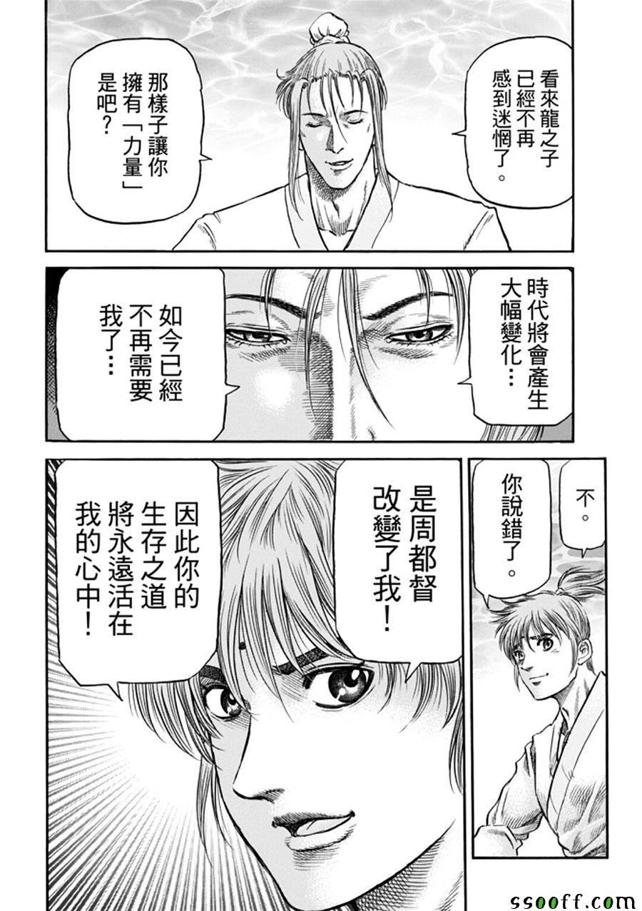 第271话