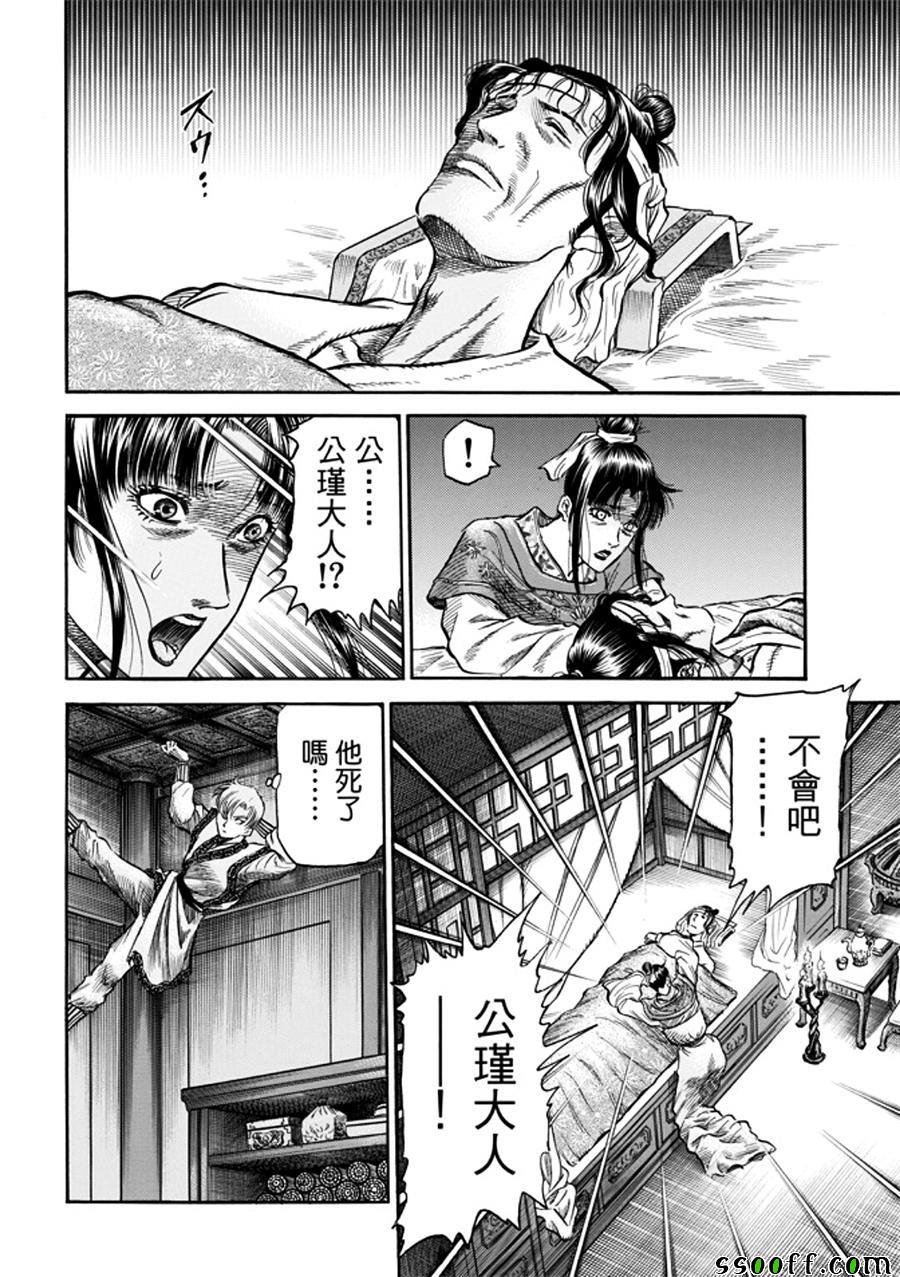 第271话