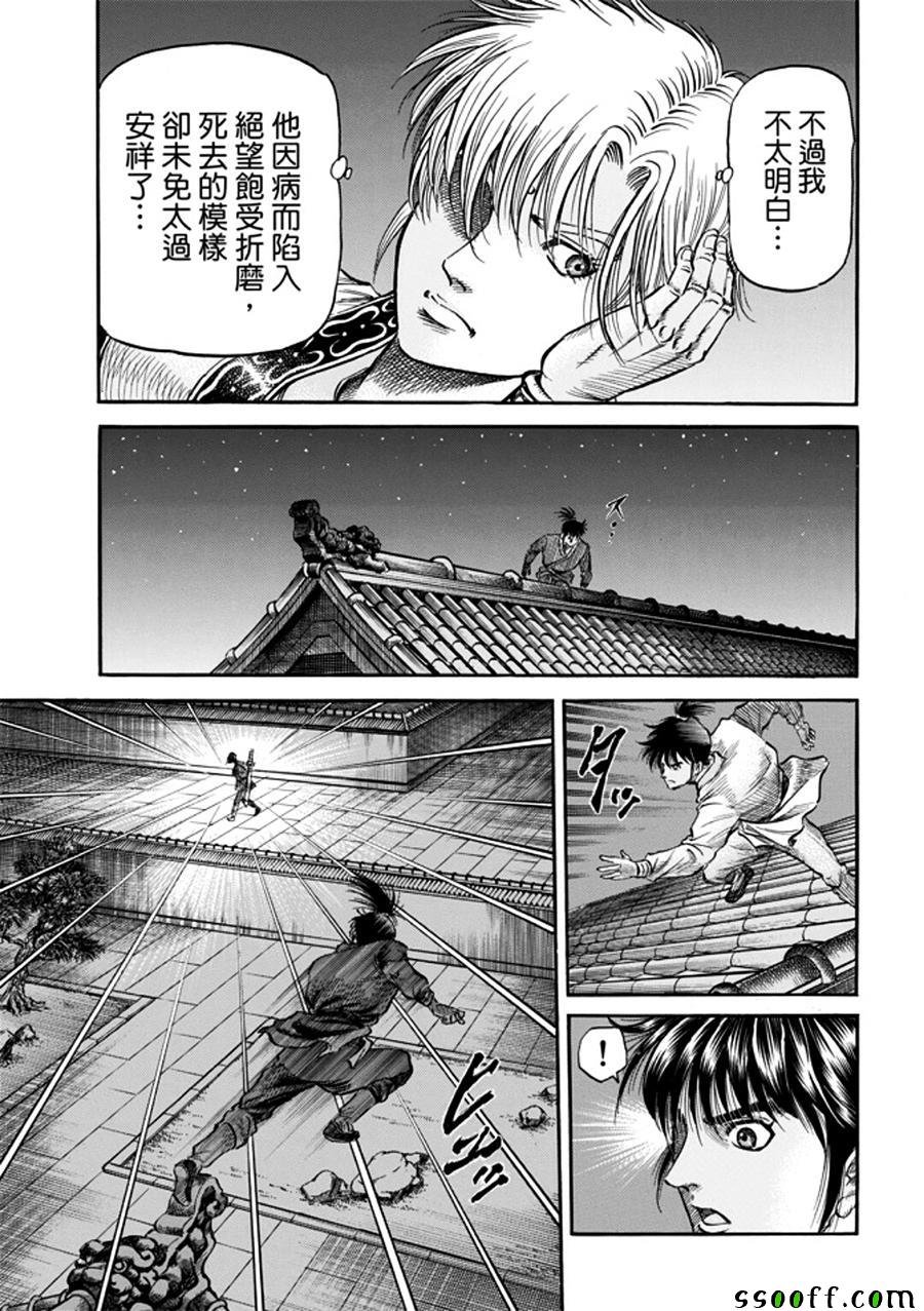 第271话