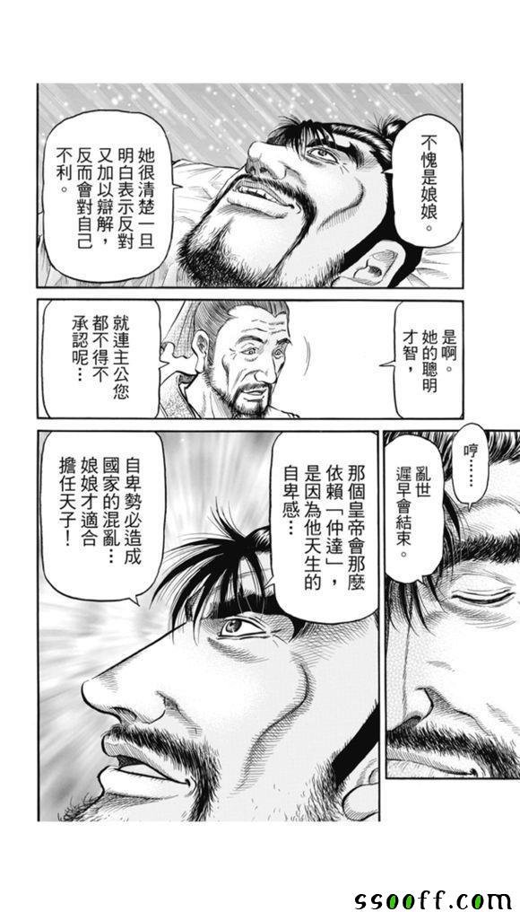 第272话