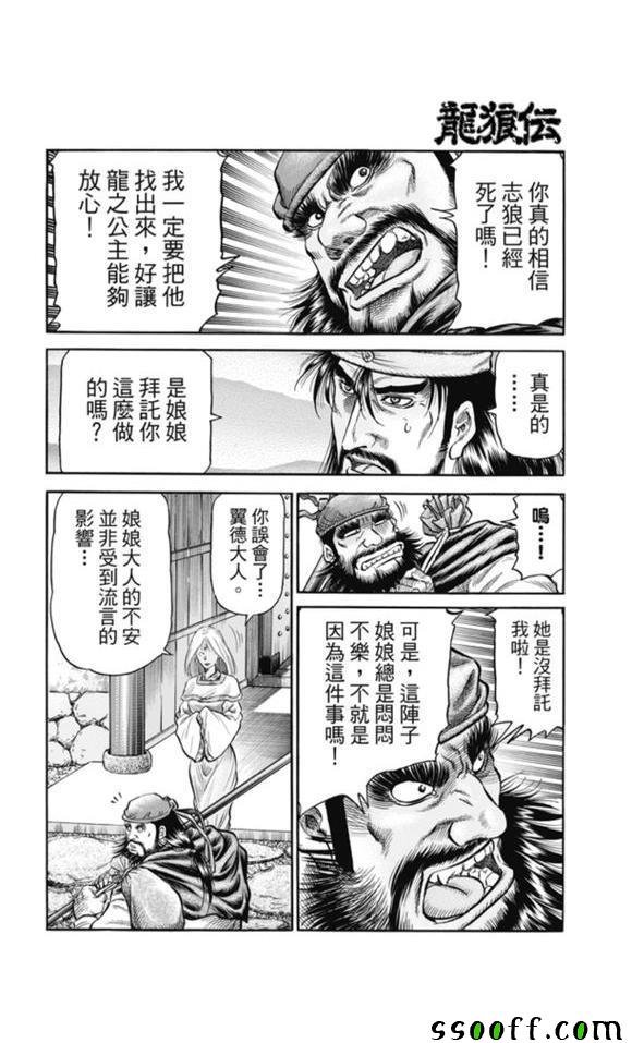 第272话