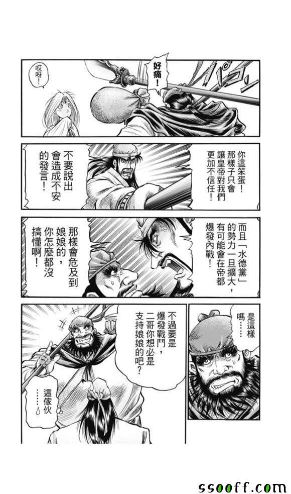 第272话