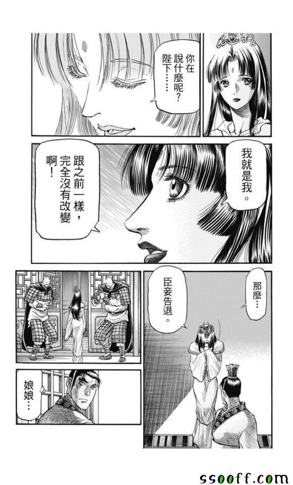 第272话