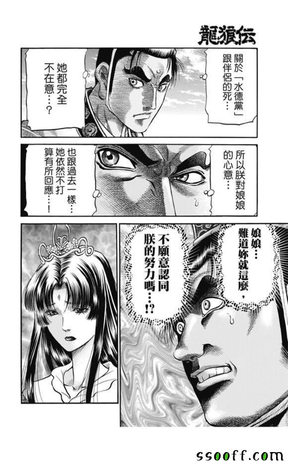 第272话