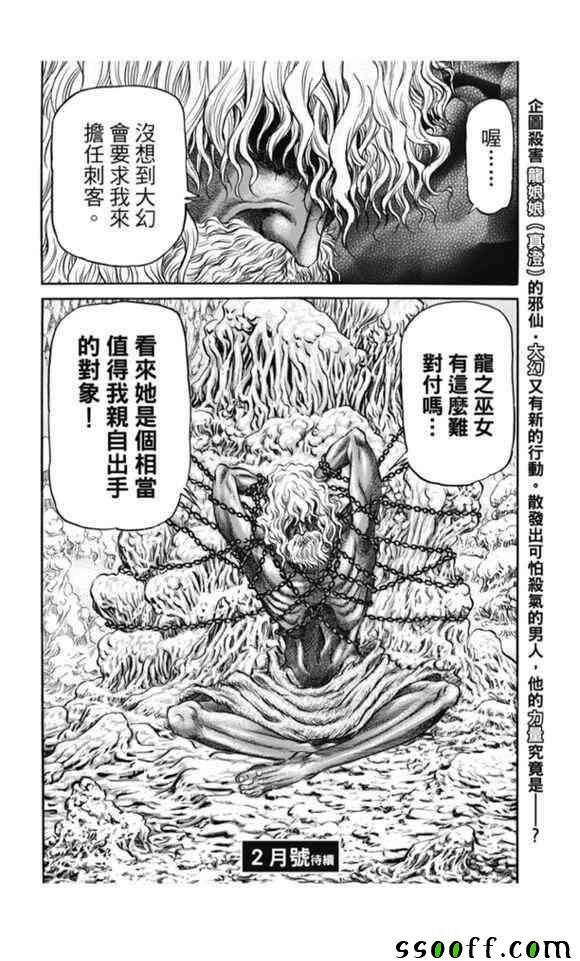 第272话