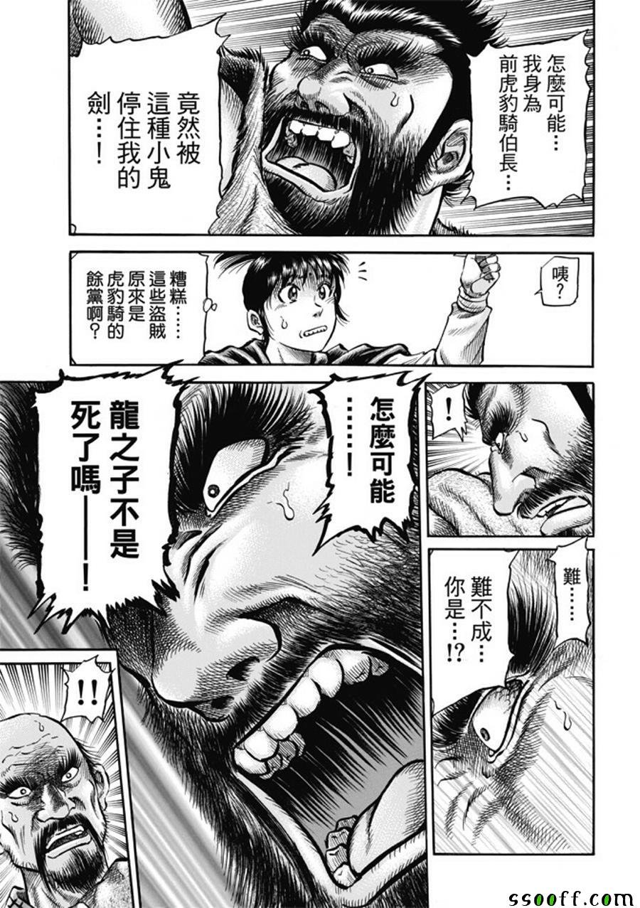 第273话