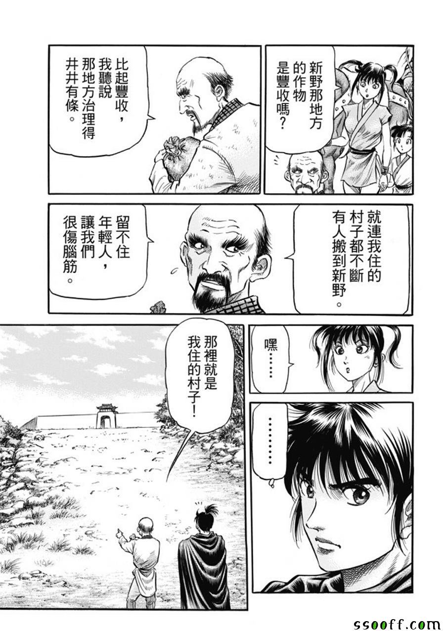 第273话
