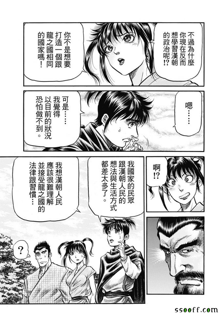第273话