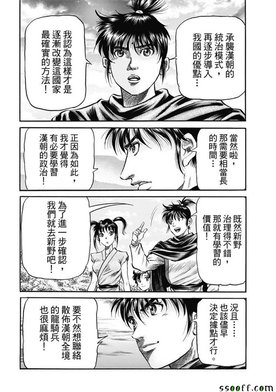 第273话