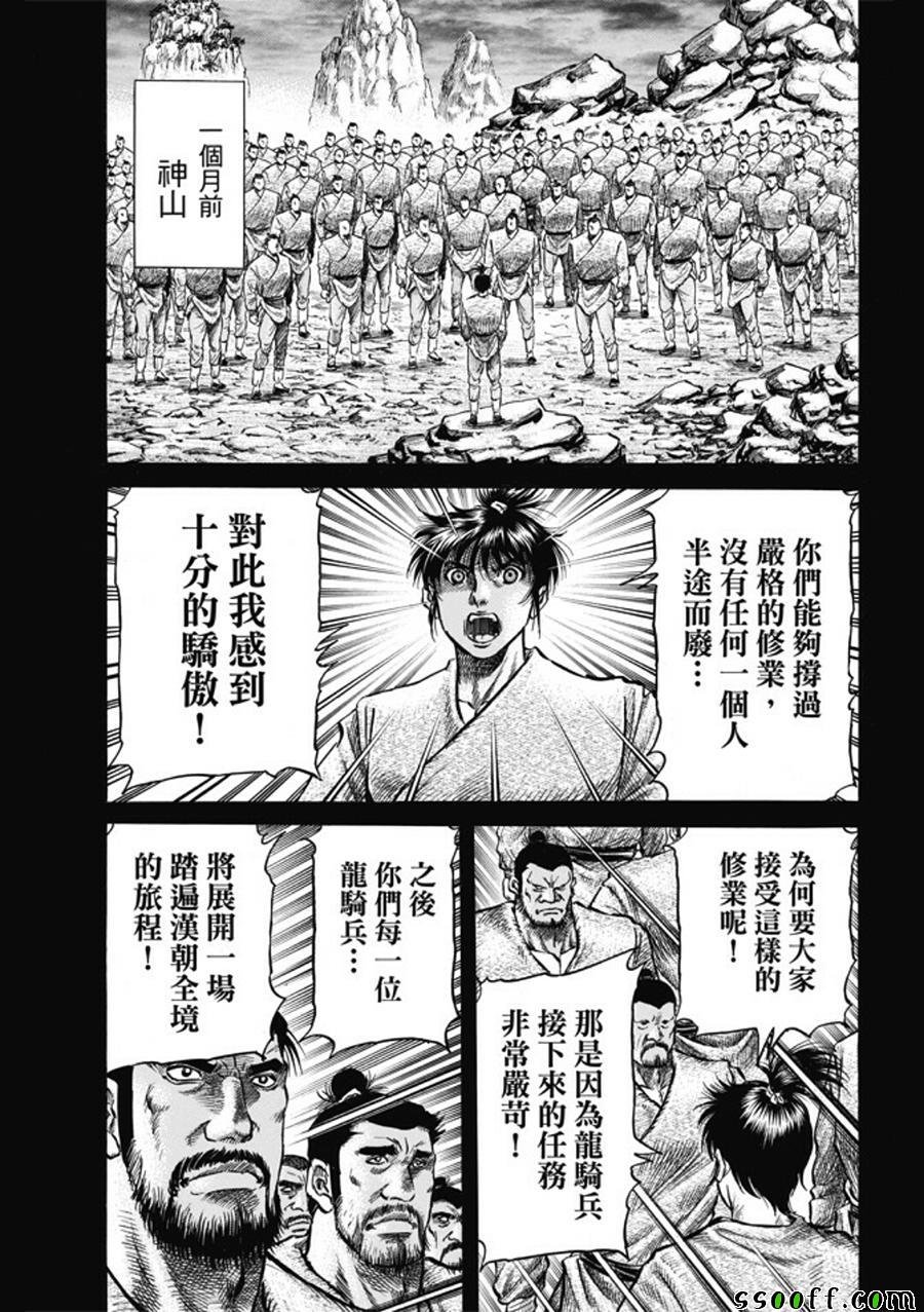 第273话