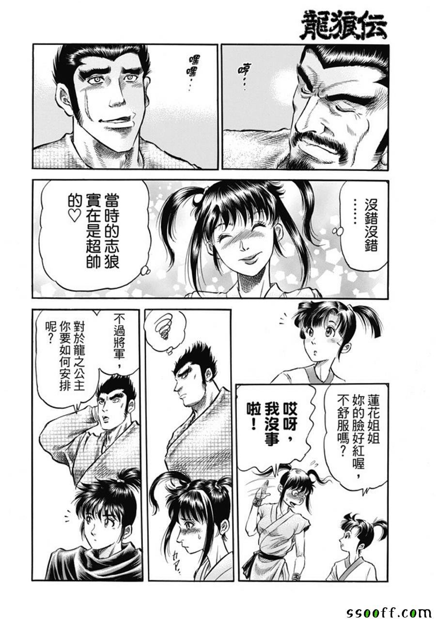 第273话