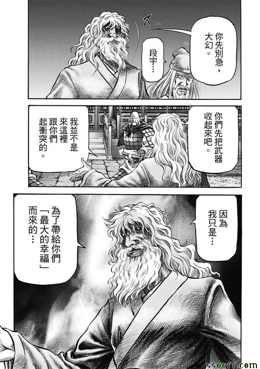 第274话