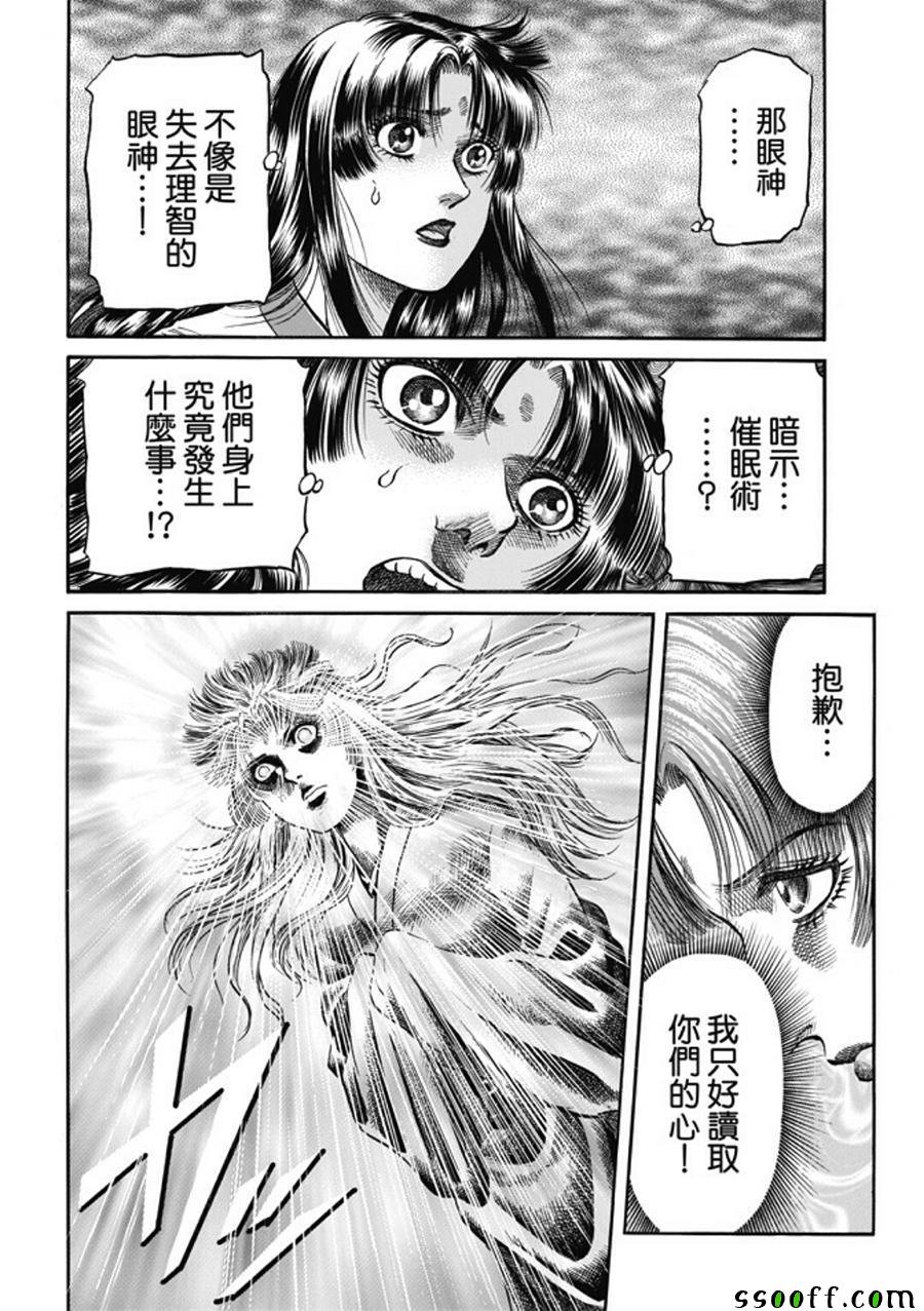 第274话