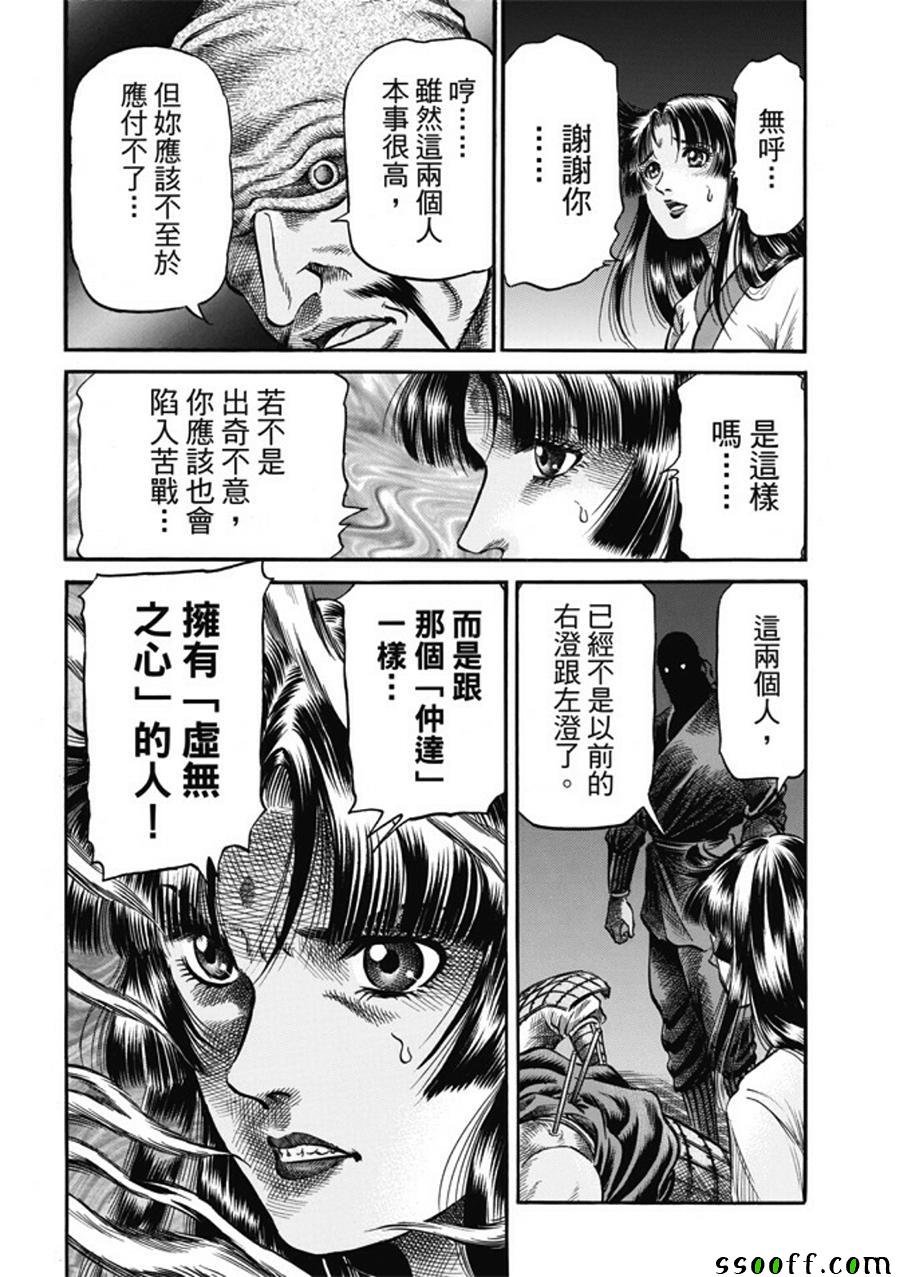 第274话