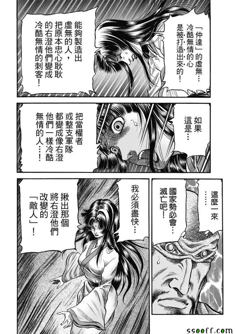 第274话