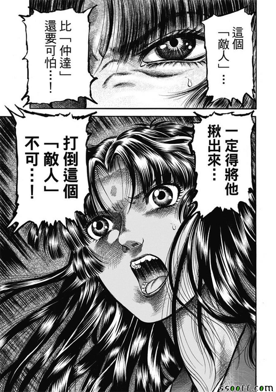 第274话
