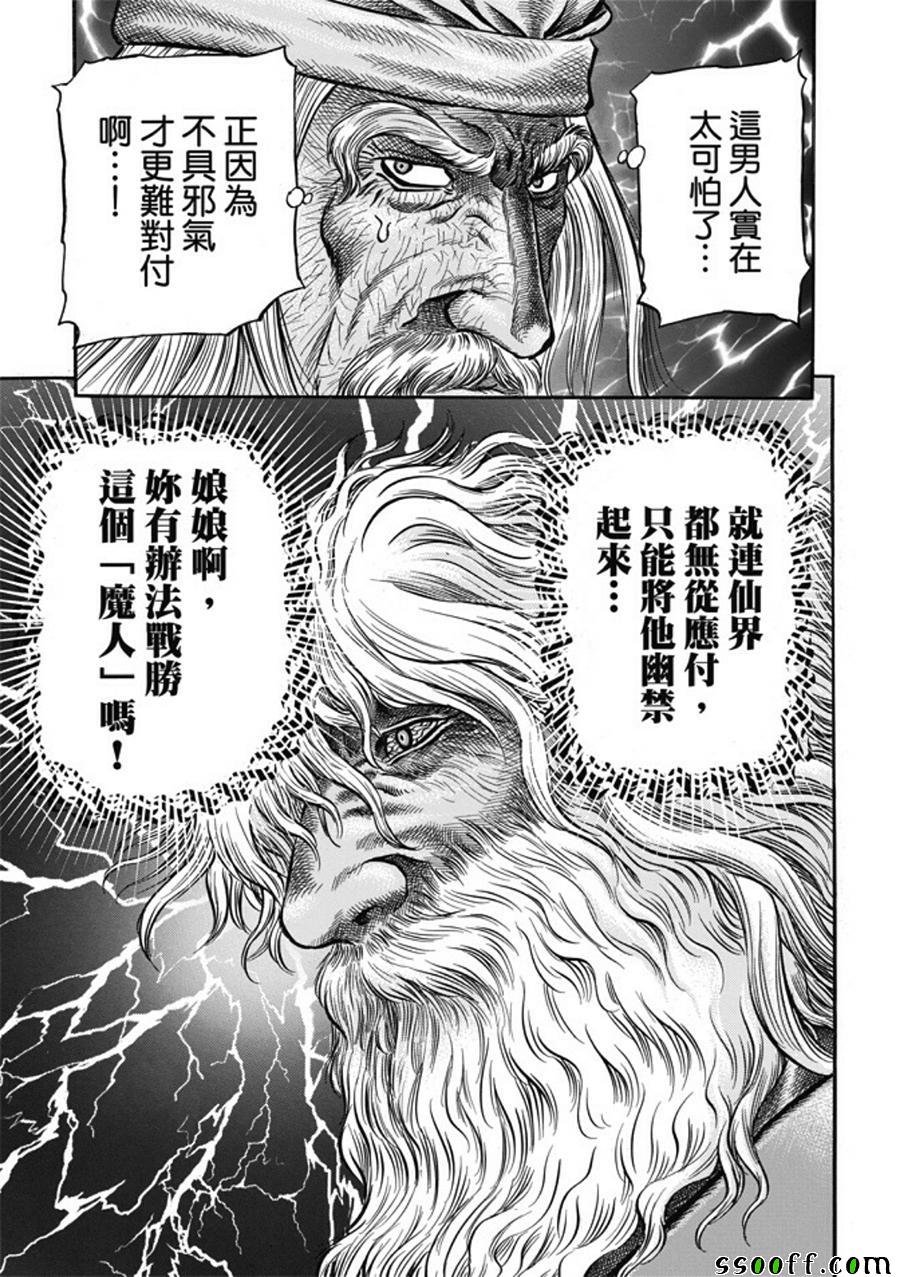 第274话