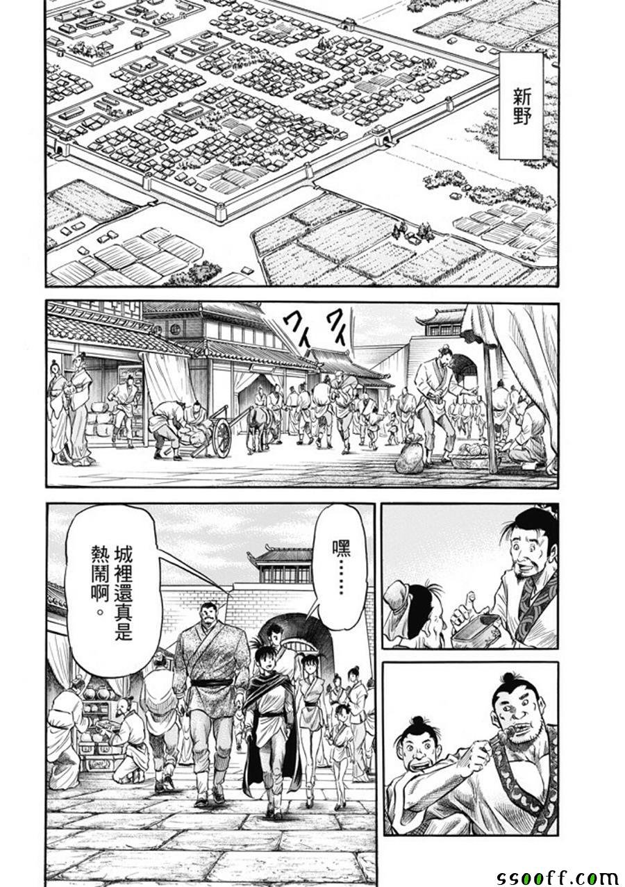 第274话