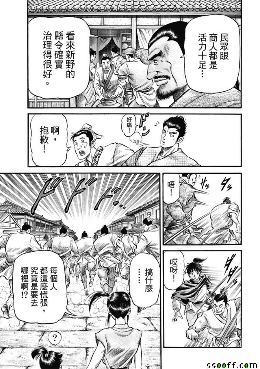 第274话