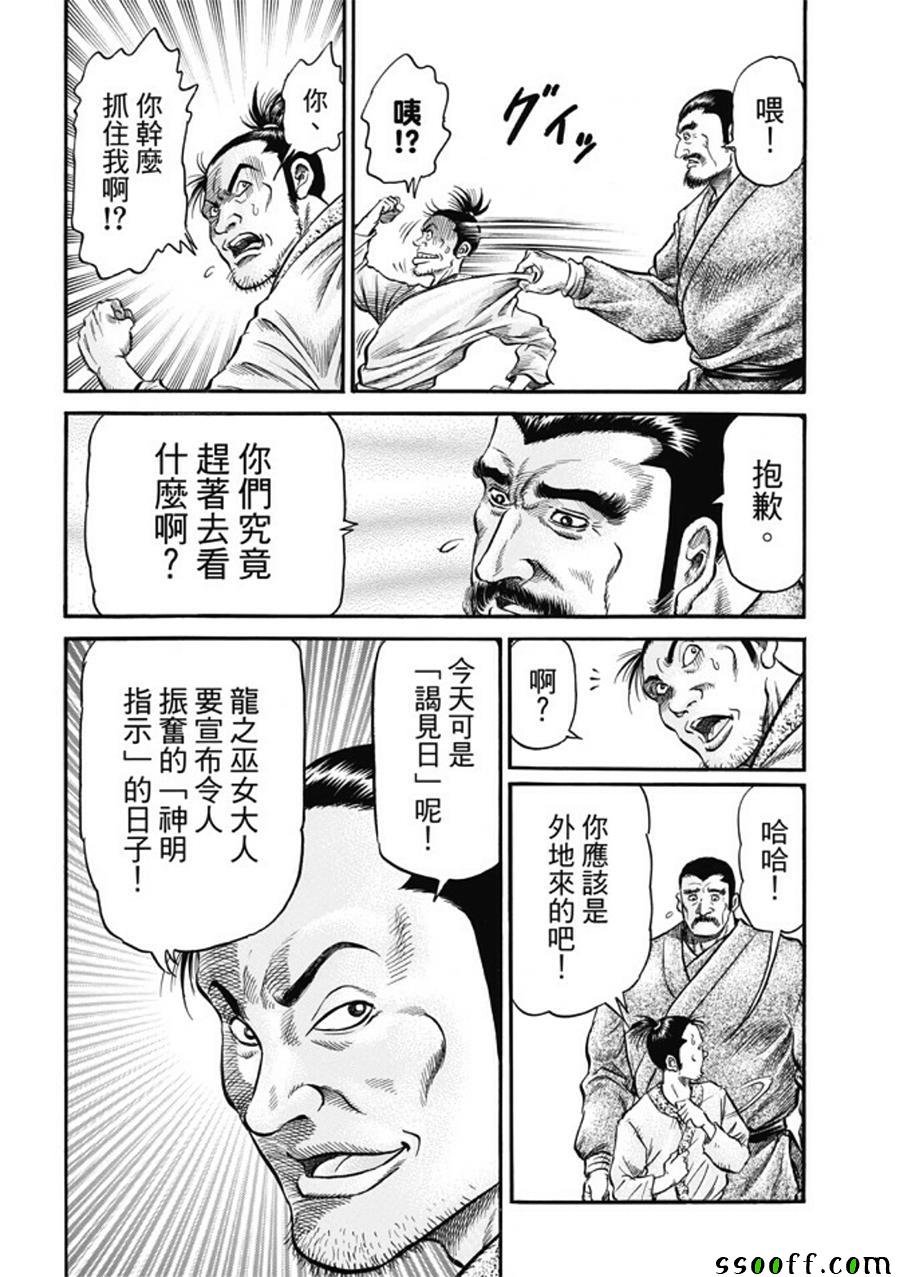第274话