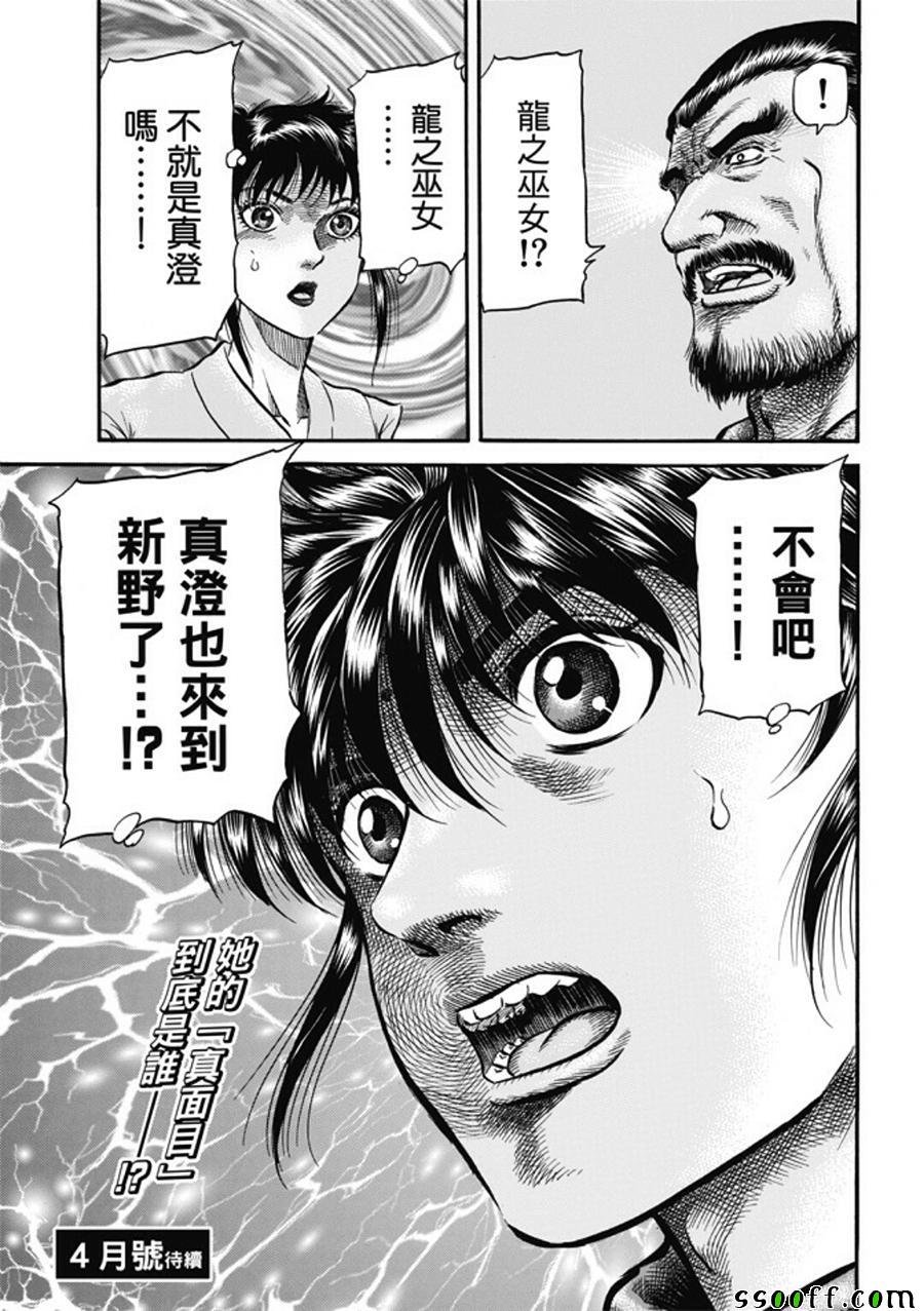 第274话