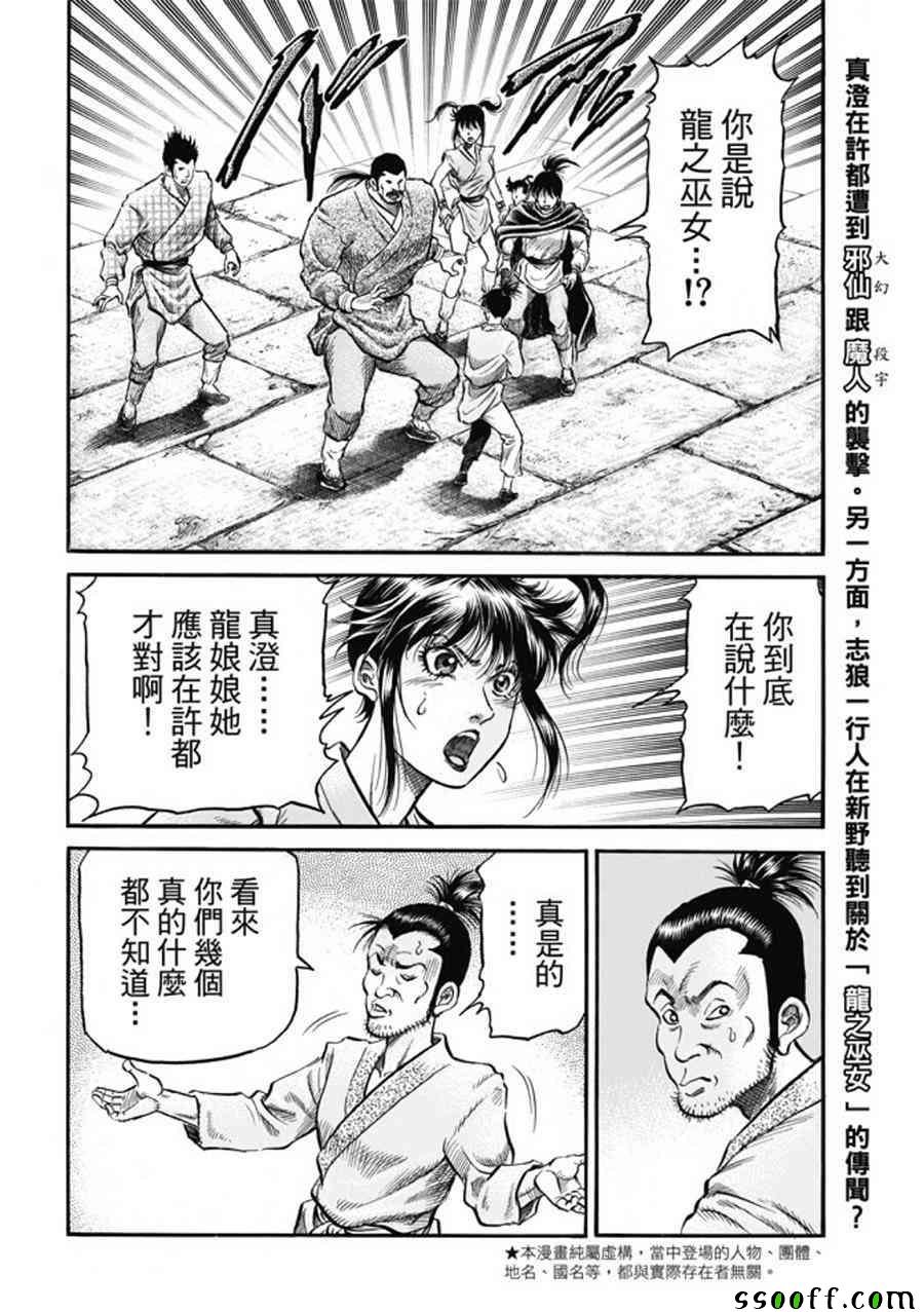 第275话