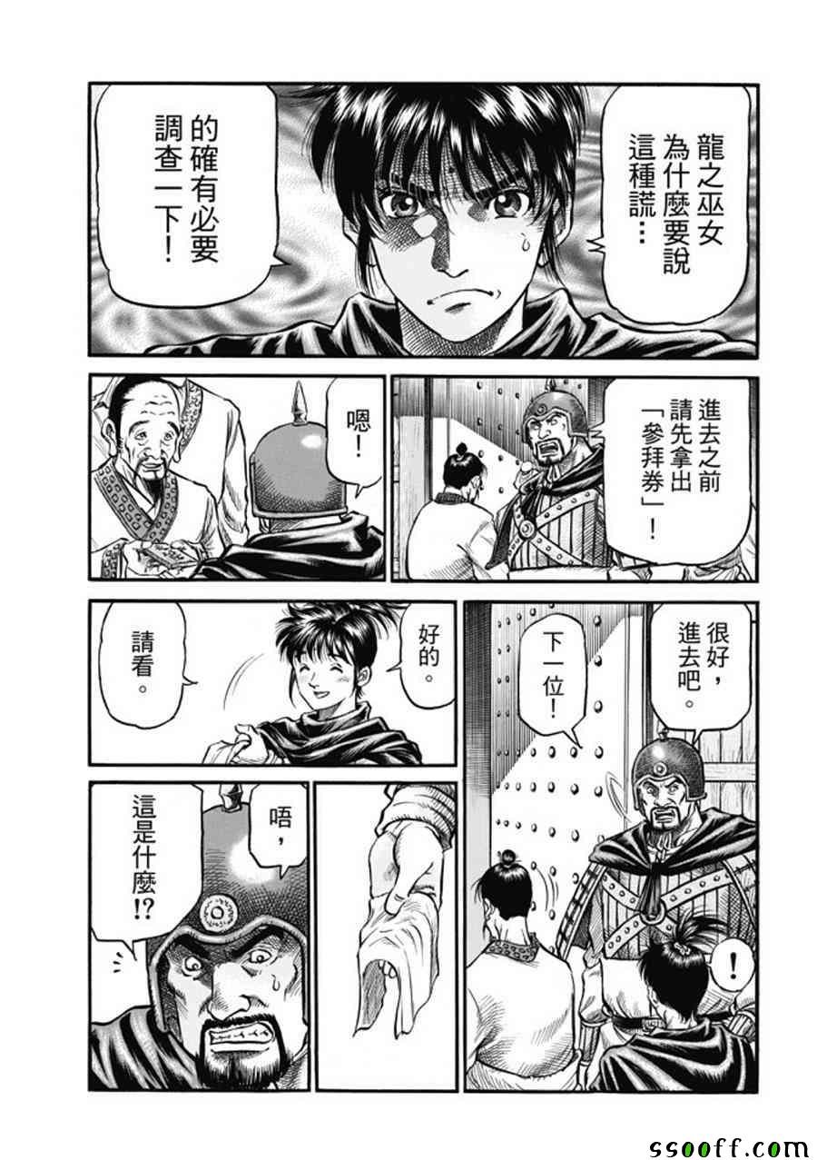 第275话