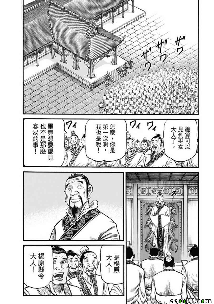 第275话
